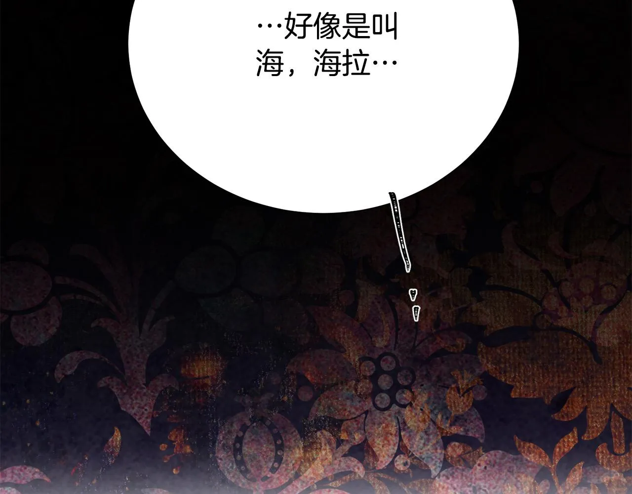 第115话 国王发怒 第35页