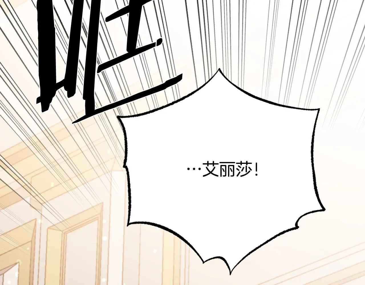 第115话 国王发怒 第42页