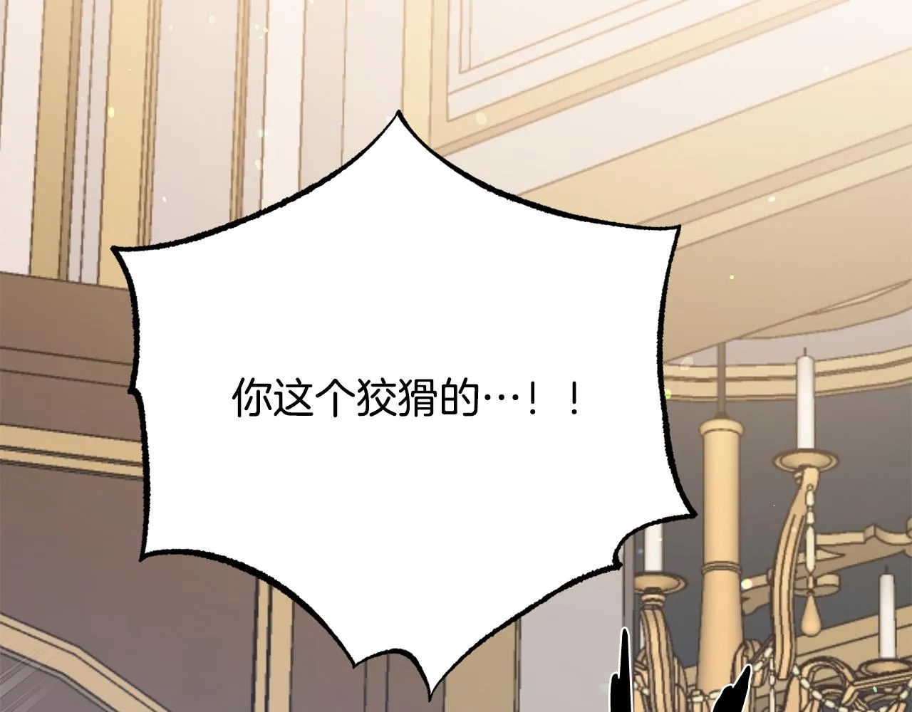 第115话 国王发怒 第43页
