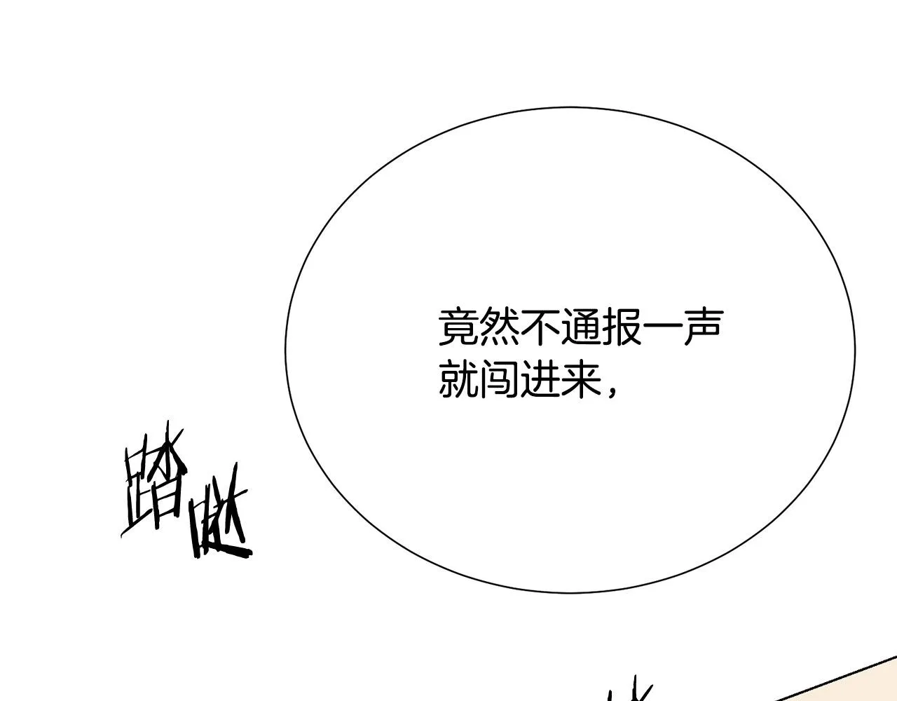第115话 国王发怒 第46页