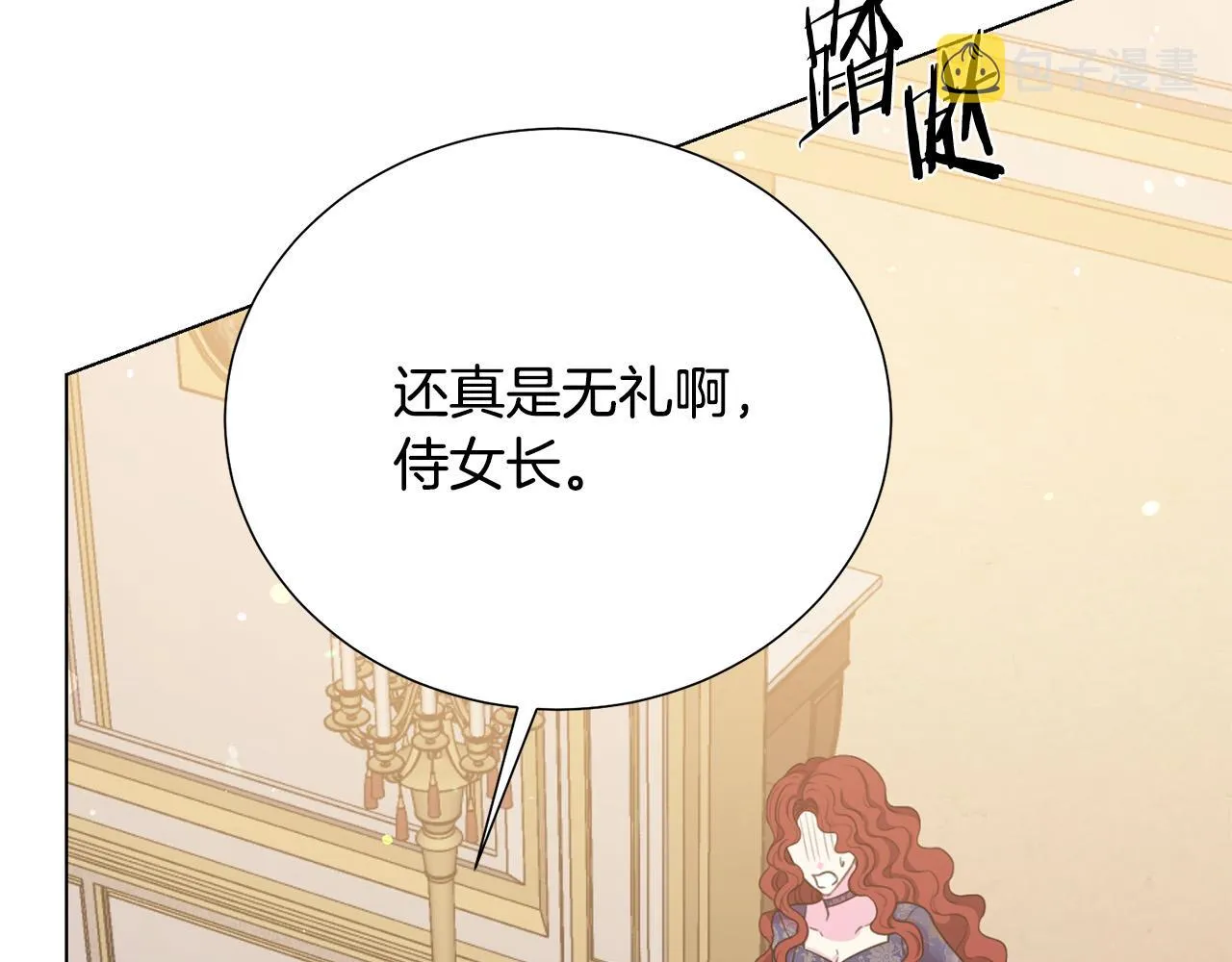 第115话 国王发怒 第47页