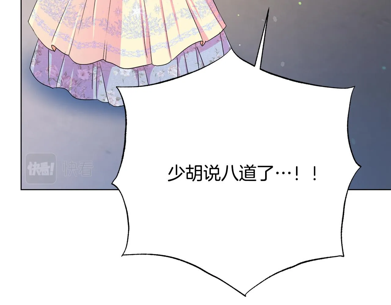 第115话 国王发怒 第49页