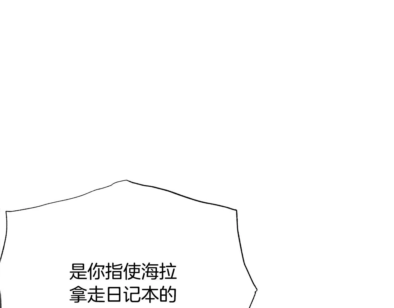 第115话 国王发怒 第50页