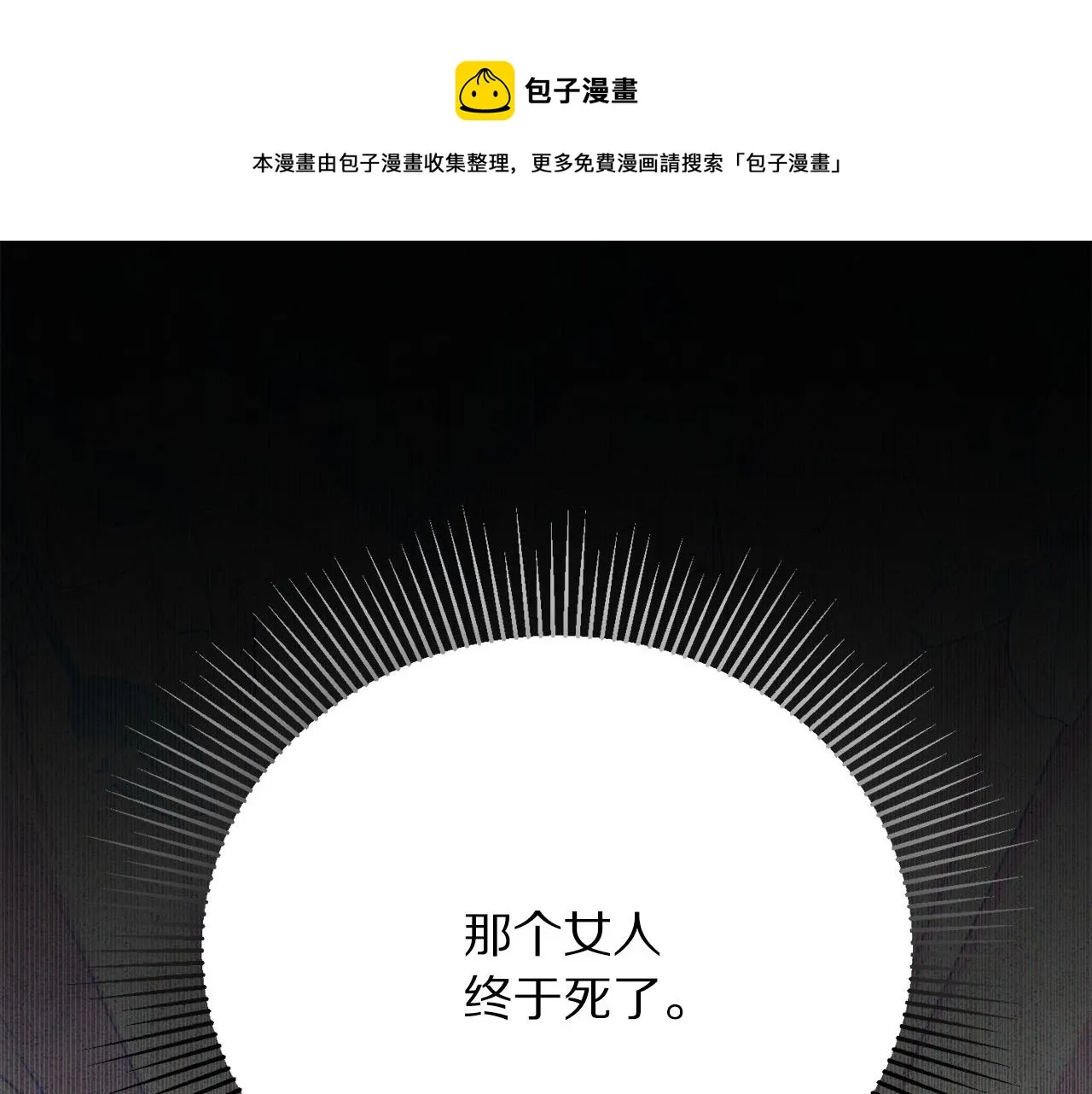 第112话 苏醒 第1页