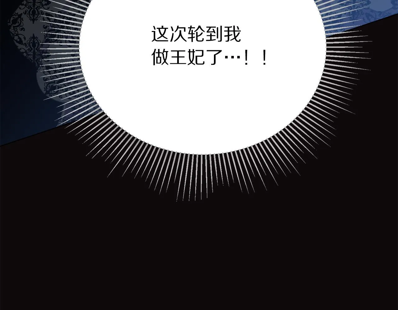 第112话 苏醒 第7页