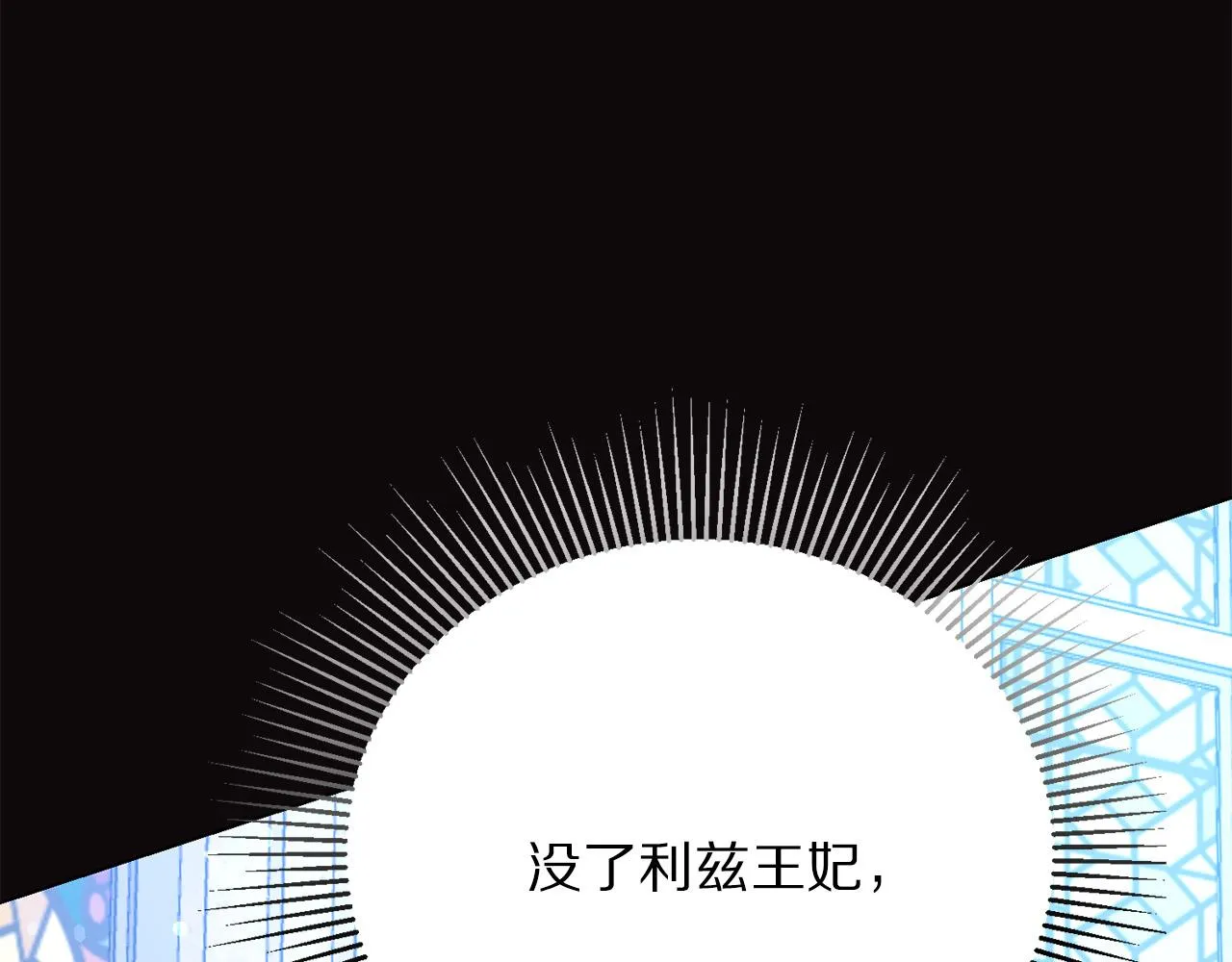 第112话 苏醒 第8页