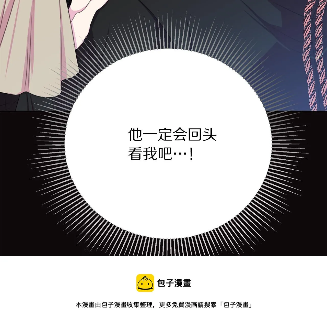 第112话 苏醒 第11页