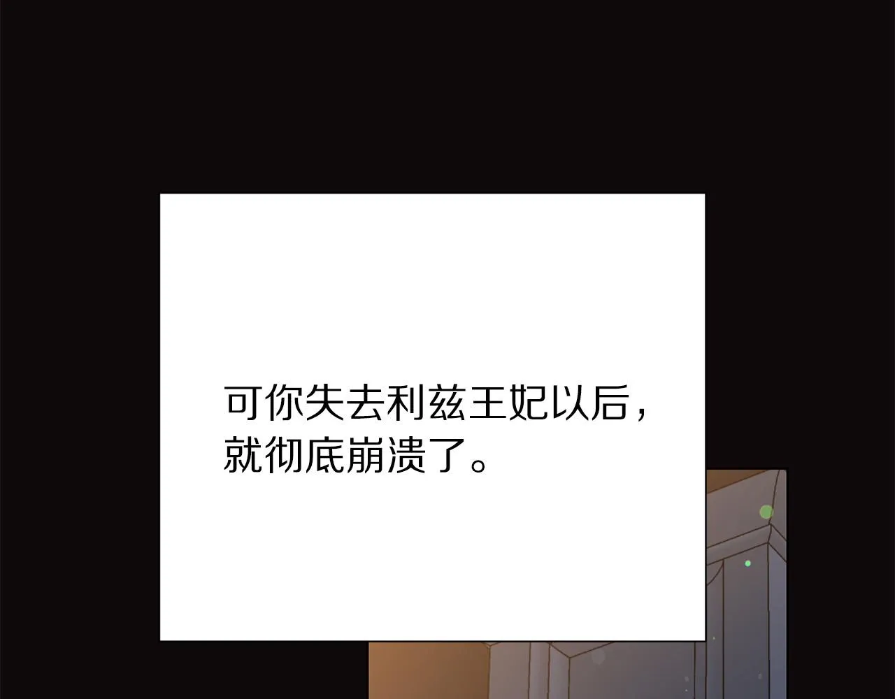 第112话 苏醒 第18页