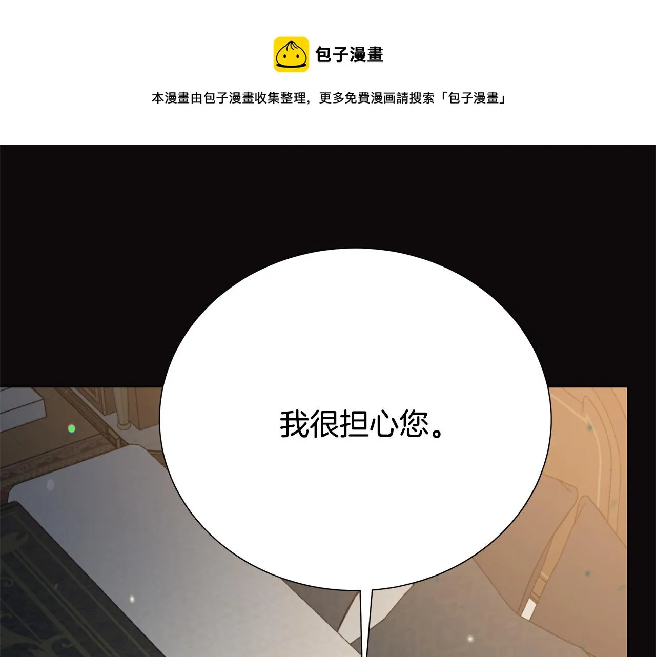 第112话 苏醒 第21页