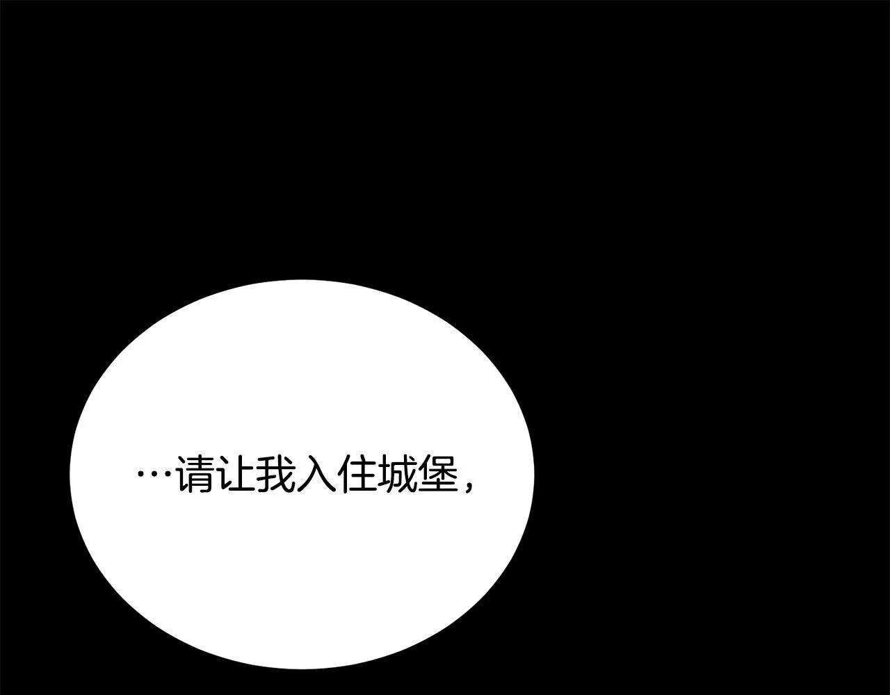 第112话 苏醒 第27页
