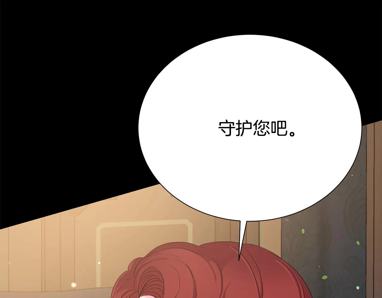 第112话 苏醒 第28页
