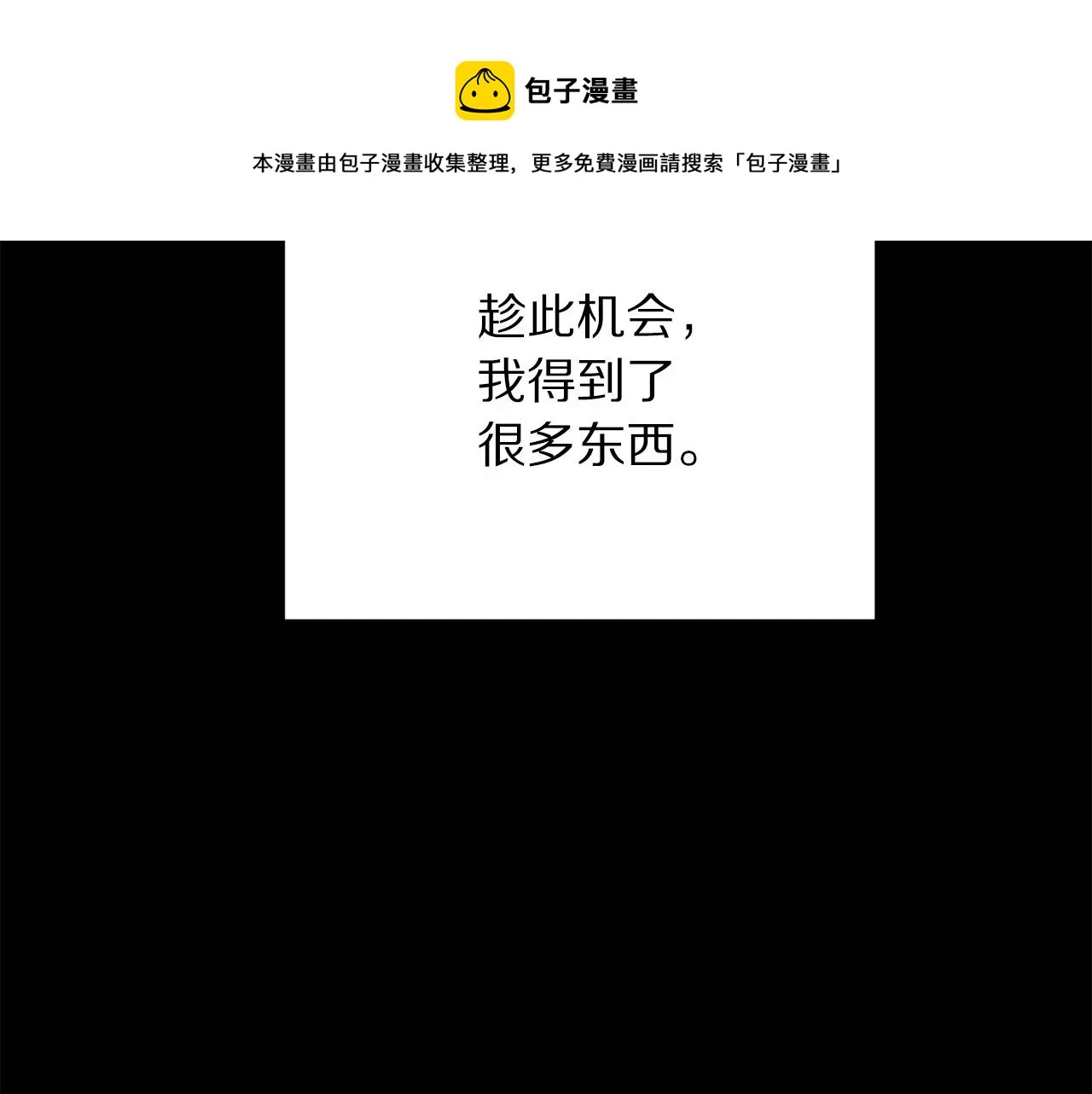第112话 苏醒 第31页