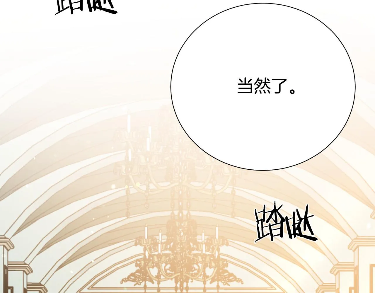 第112话 苏醒 第33页