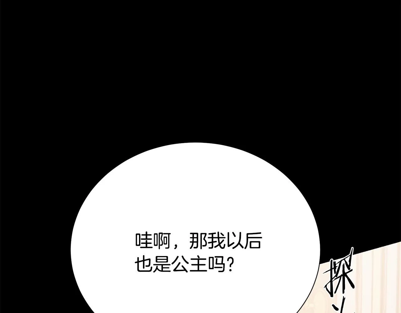 第112话 苏醒 第36页