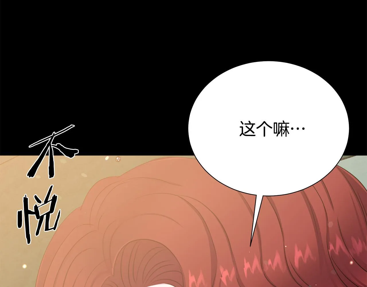第112话 苏醒 第40页
