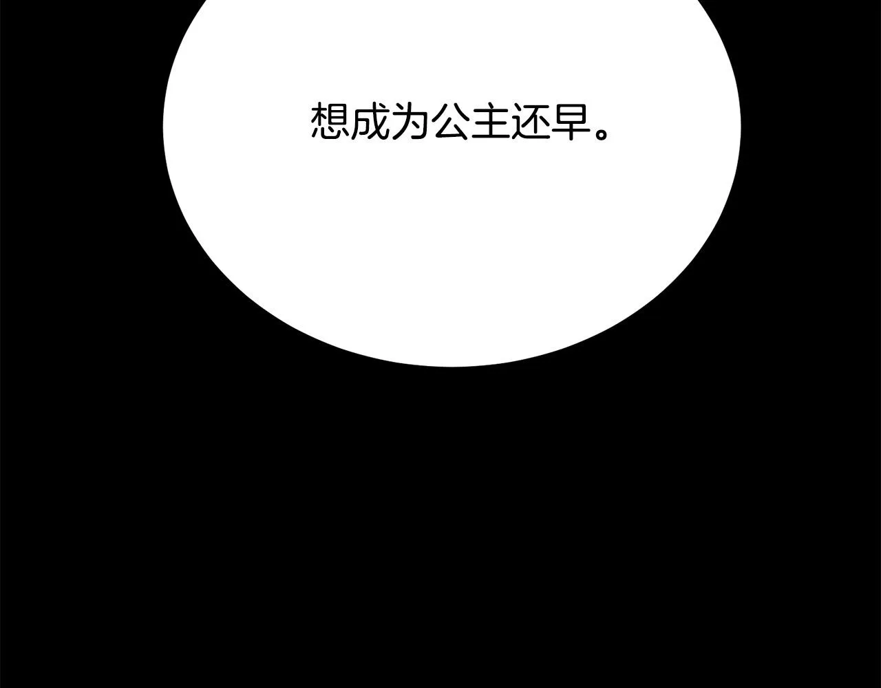 第112话 苏醒 第43页