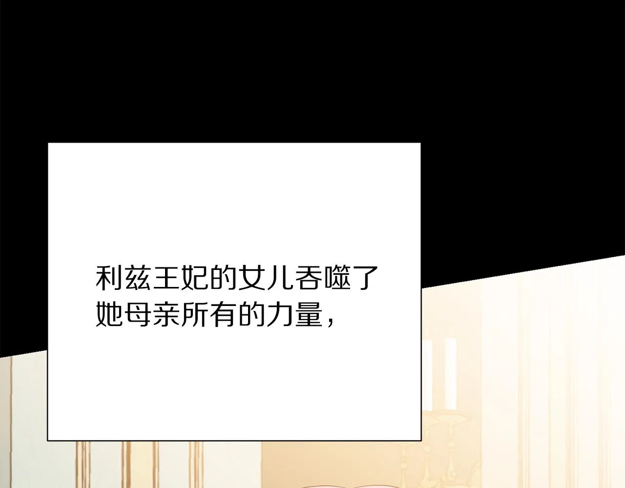第112话 苏醒 第44页