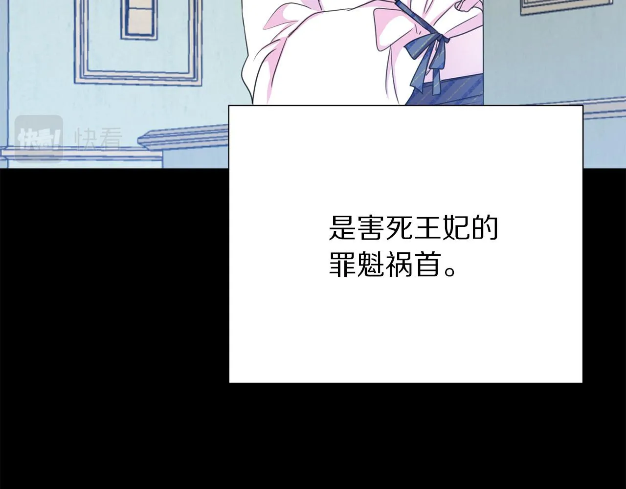 第112话 苏醒 第46页