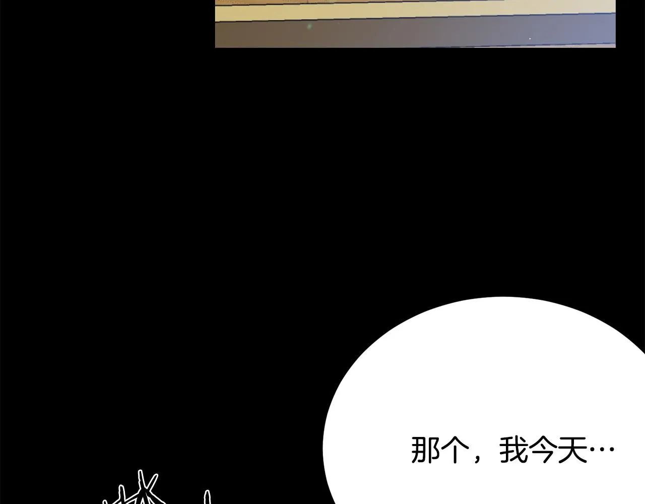 第112话 苏醒 第50页