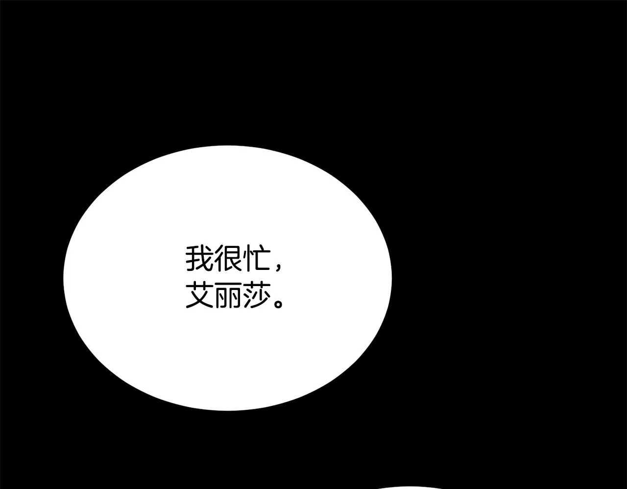 第112话 苏醒 第54页