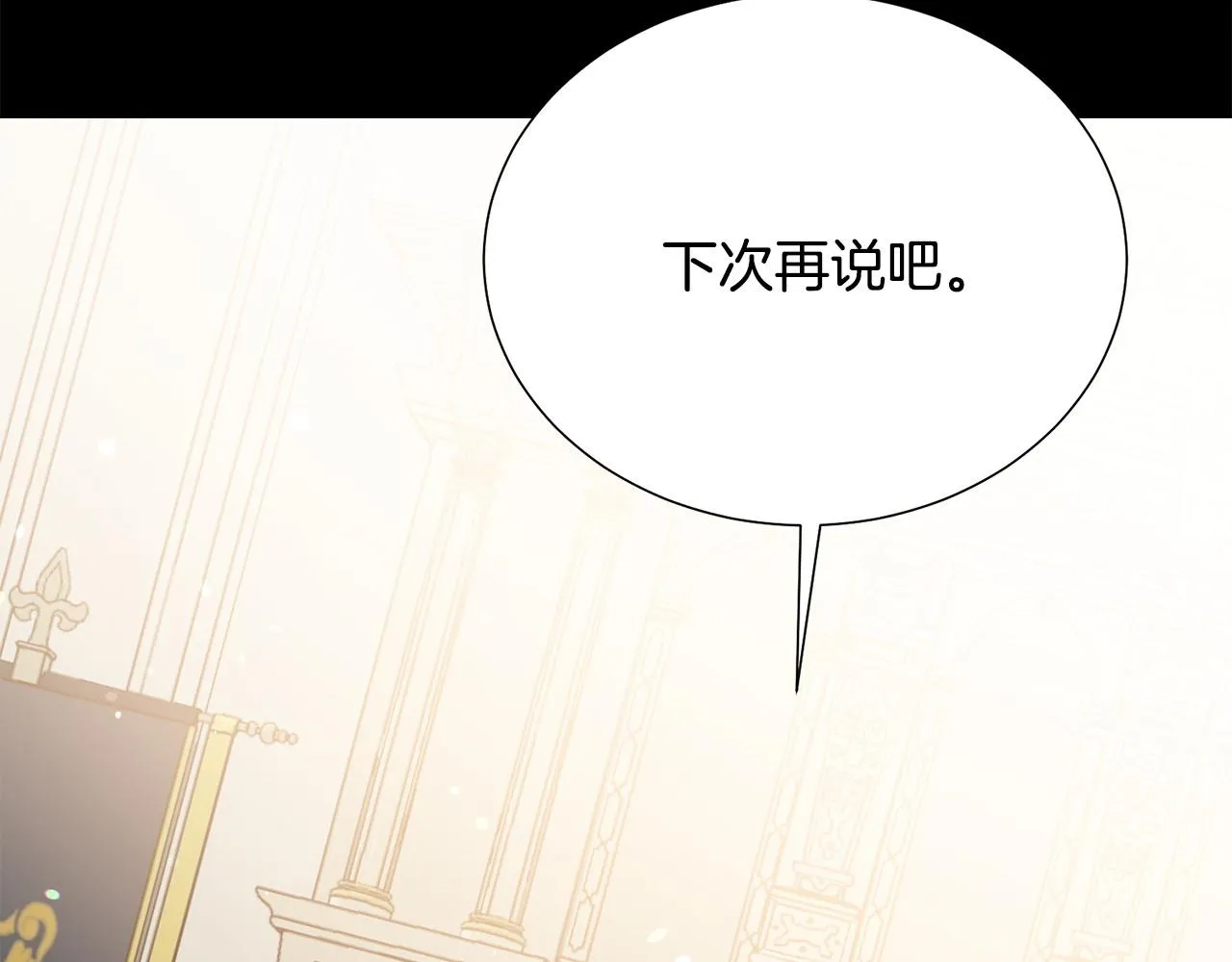 第112话 苏醒 第55页