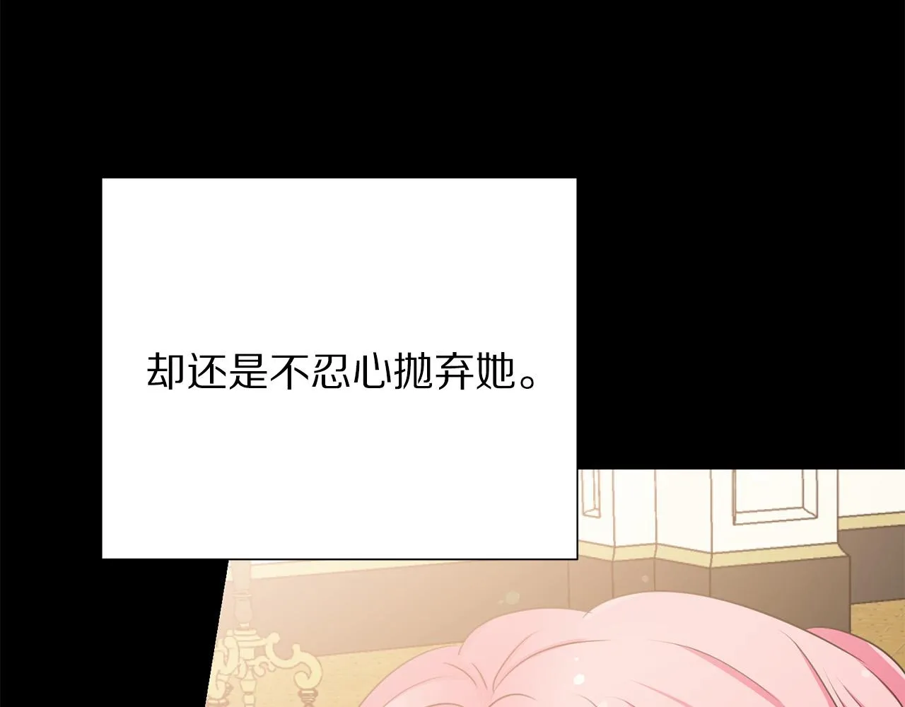 第112话 苏醒 第64页