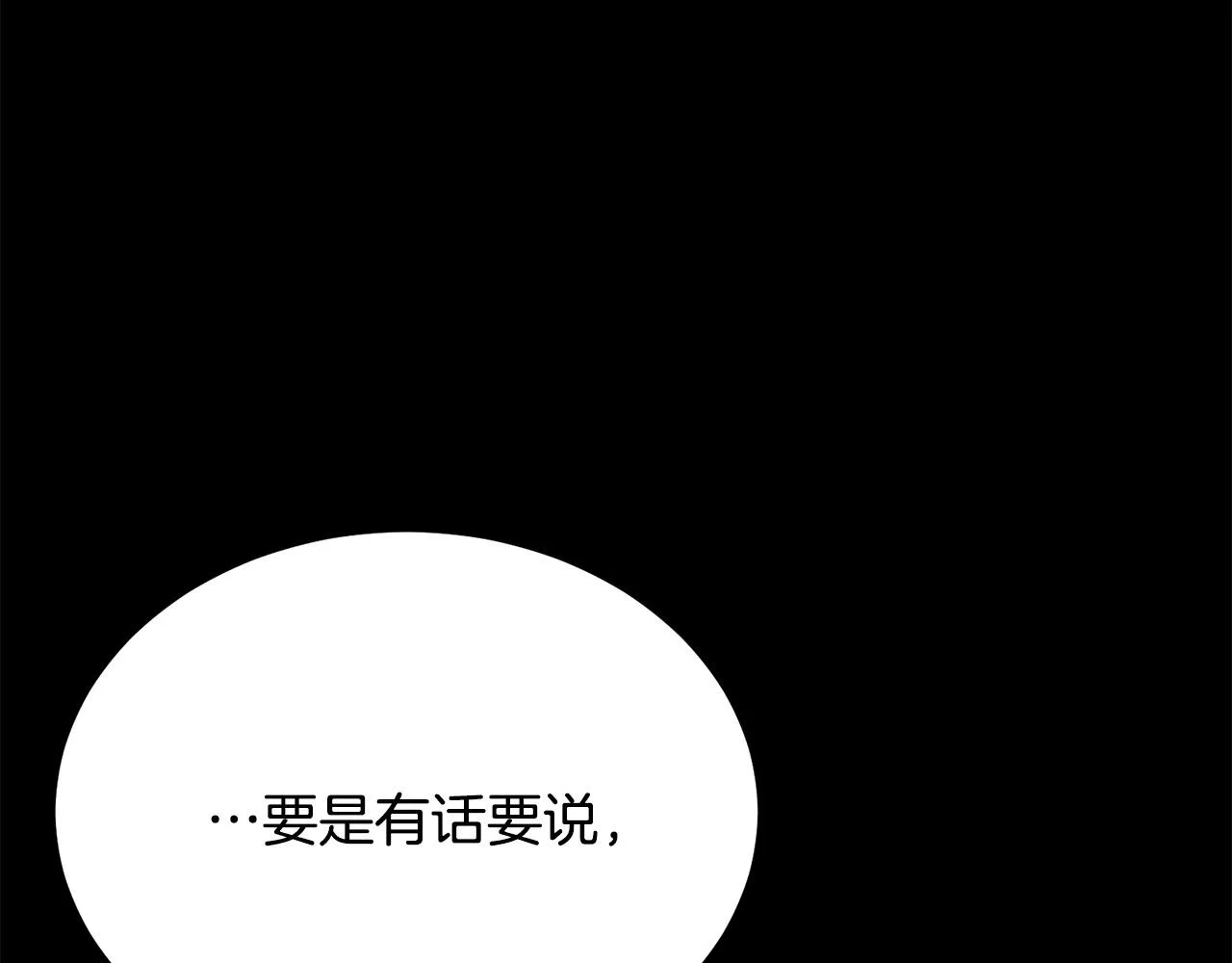第112话 苏醒 第67页