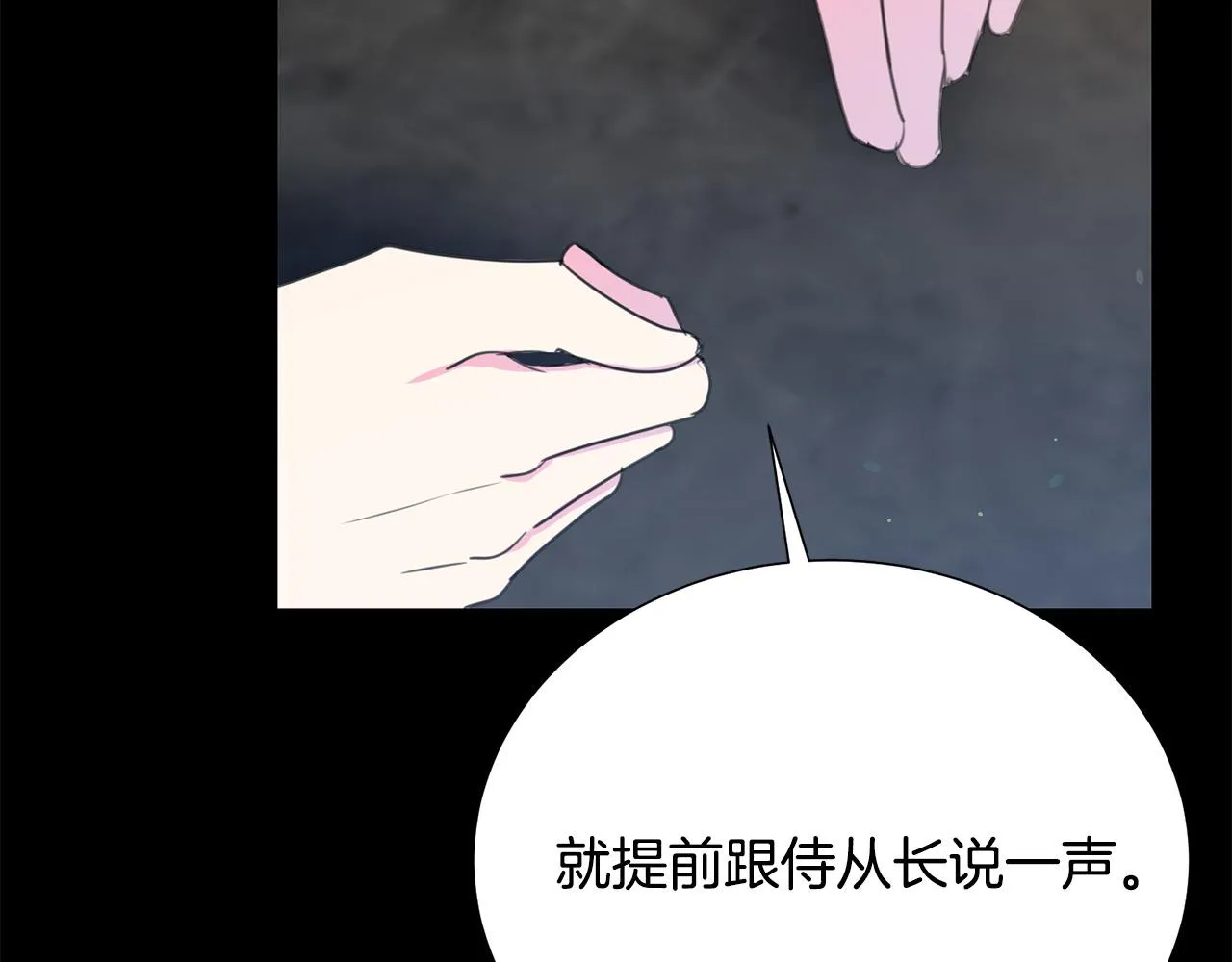 第112话 苏醒 第69页