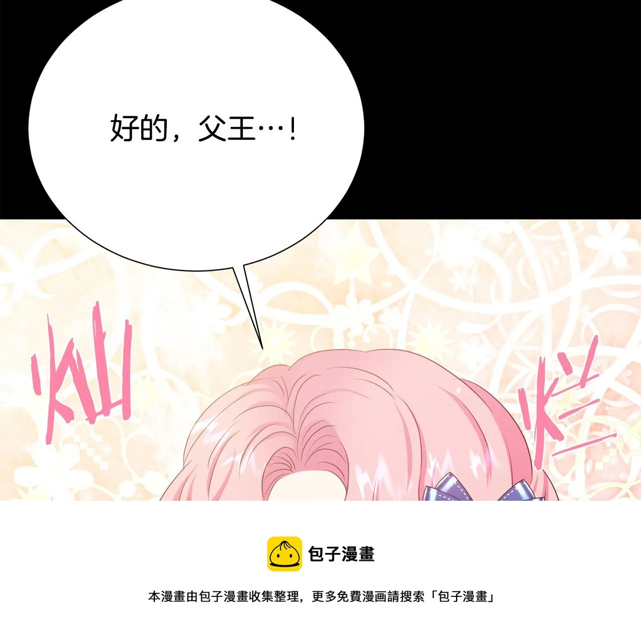 第112话 苏醒 第71页