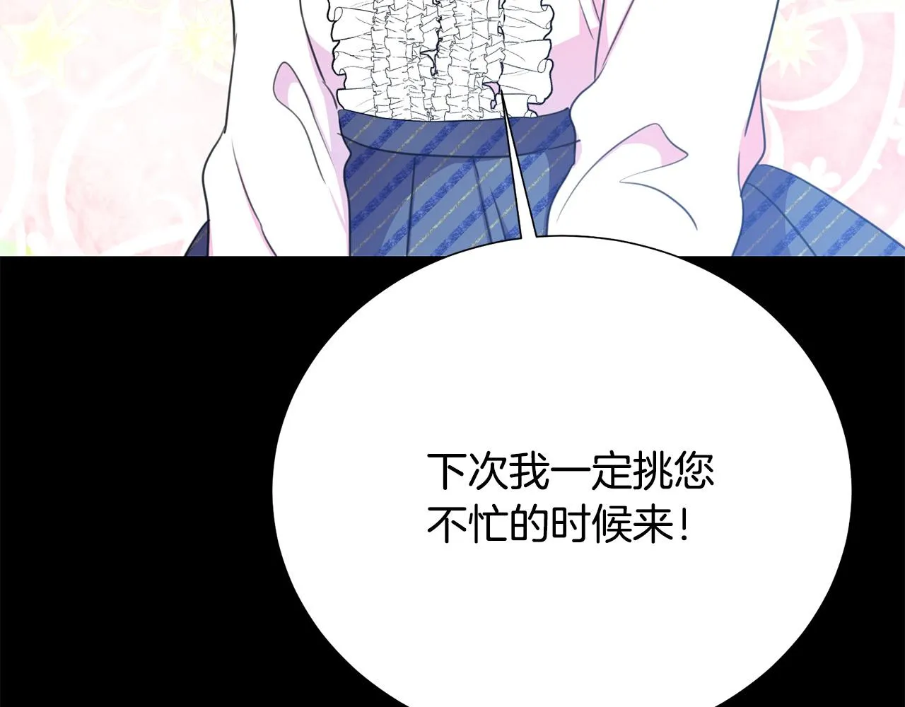 第112话 苏醒 第73页