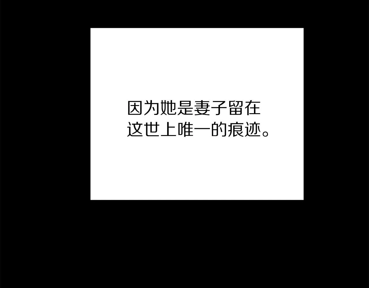 第112话 苏醒 第78页