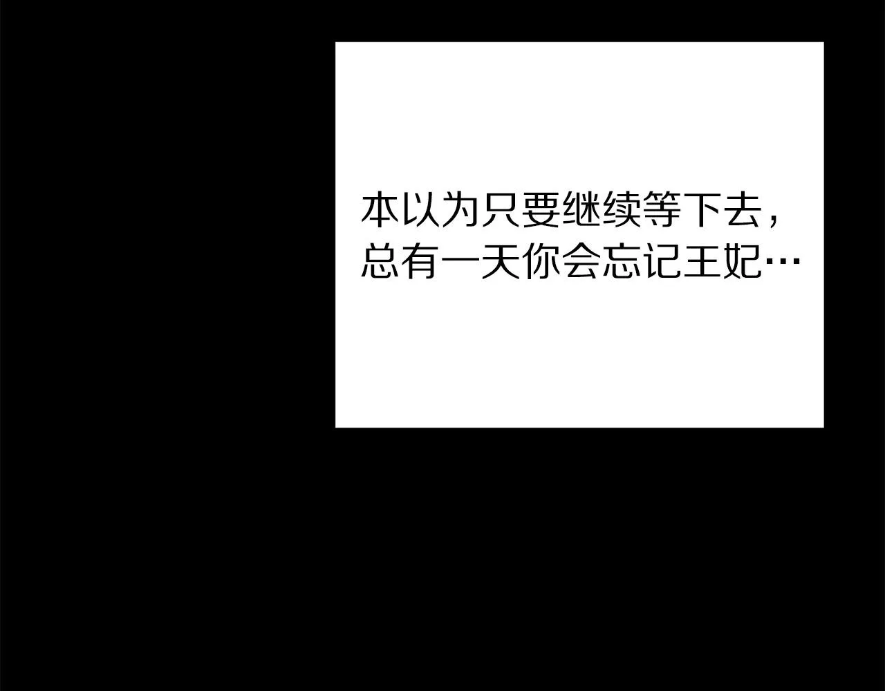 第112话 苏醒 第86页