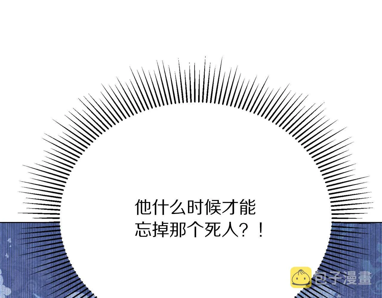第112话 苏醒 第95页