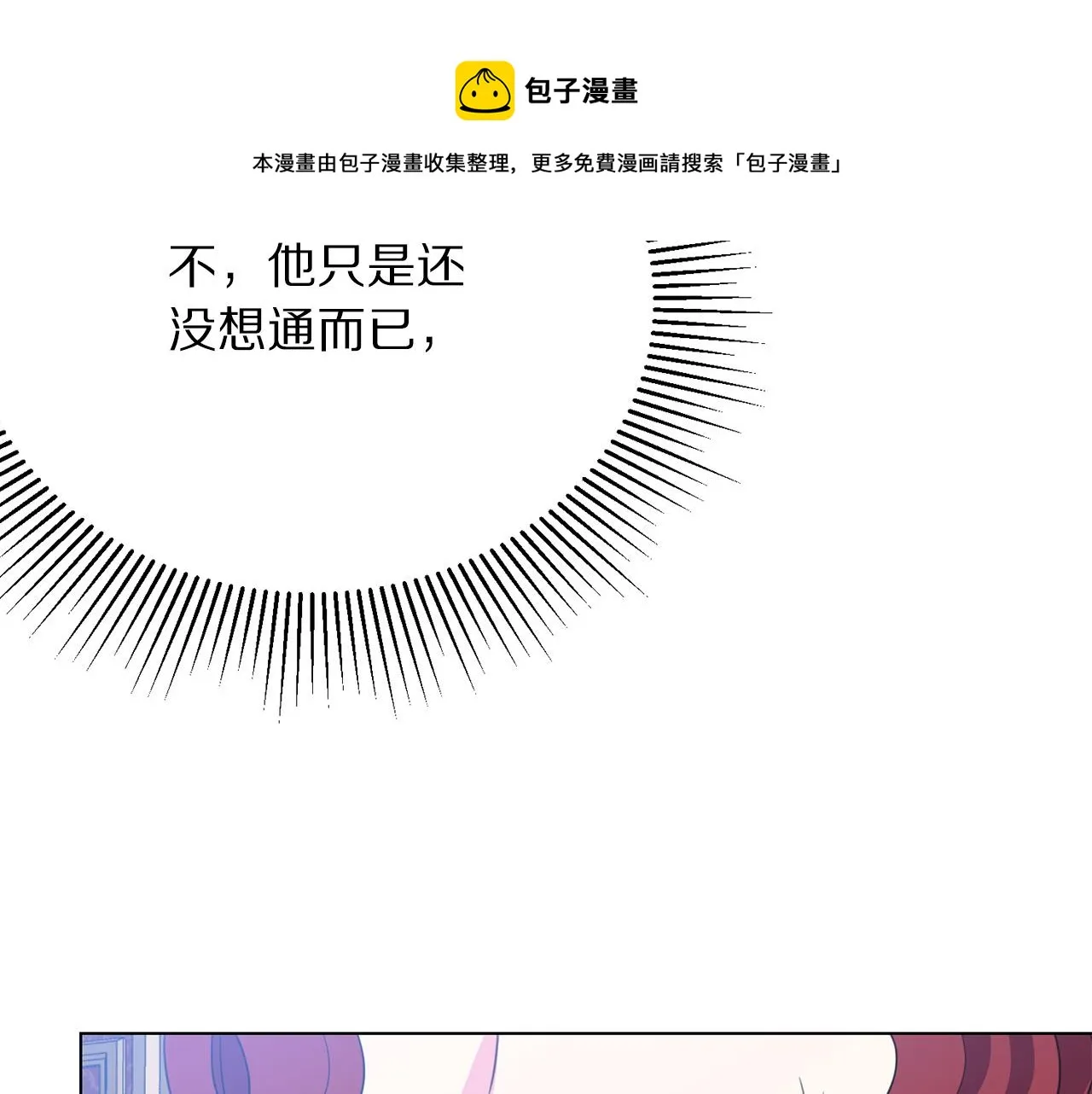 第112话 苏醒 第101页