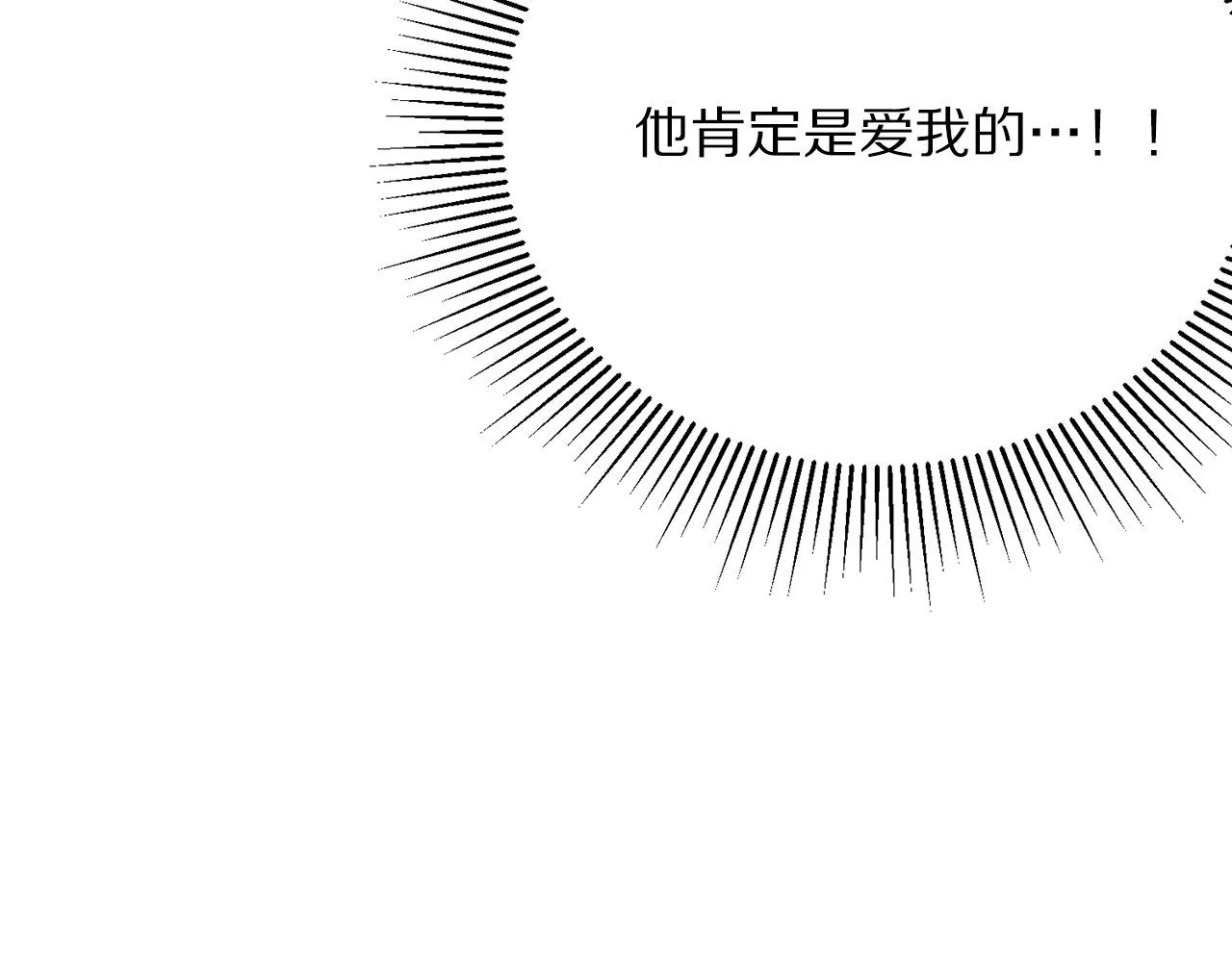 第112话 苏醒 第103页