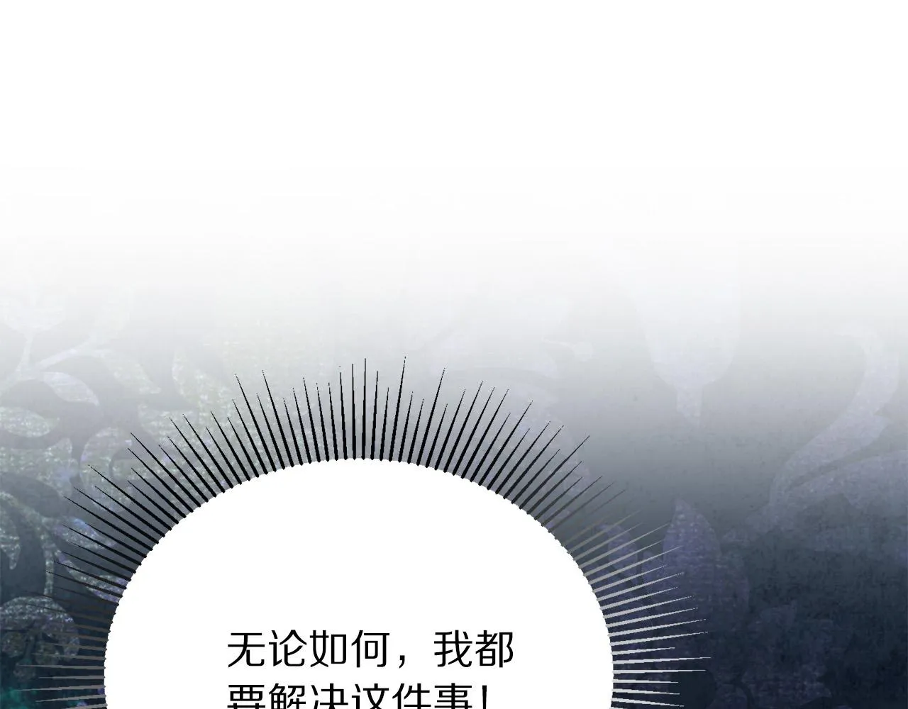 第112话 苏醒 第108页