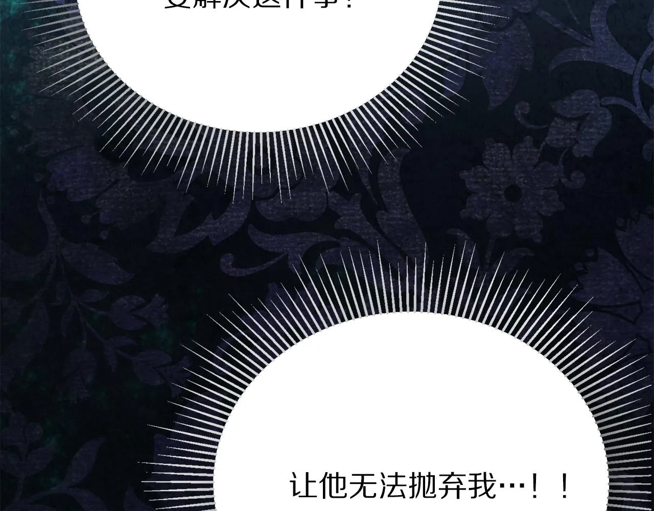 第112话 苏醒 第109页