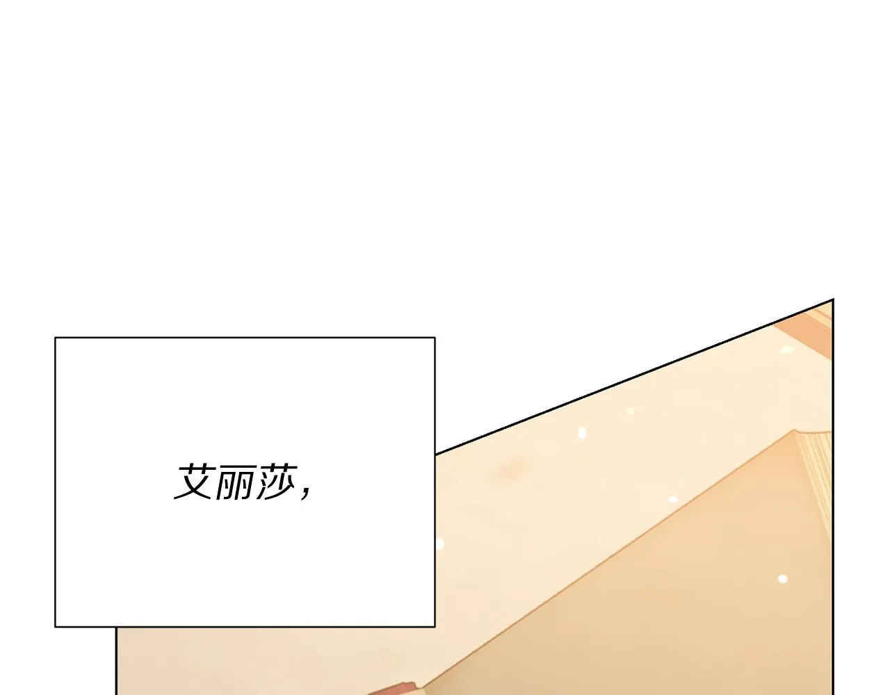 第112话 苏醒 第118页