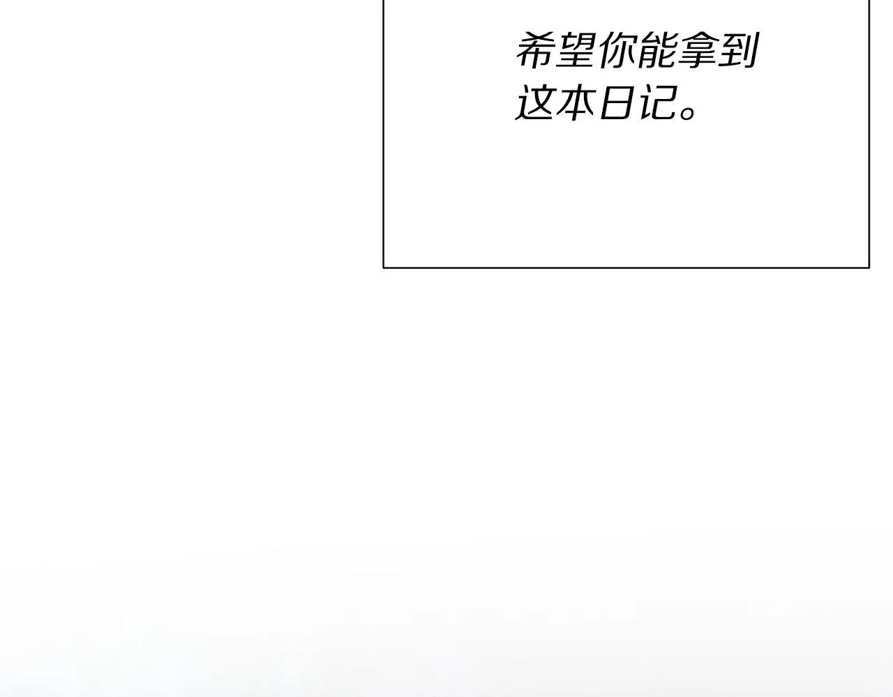 第112话 苏醒 第120页