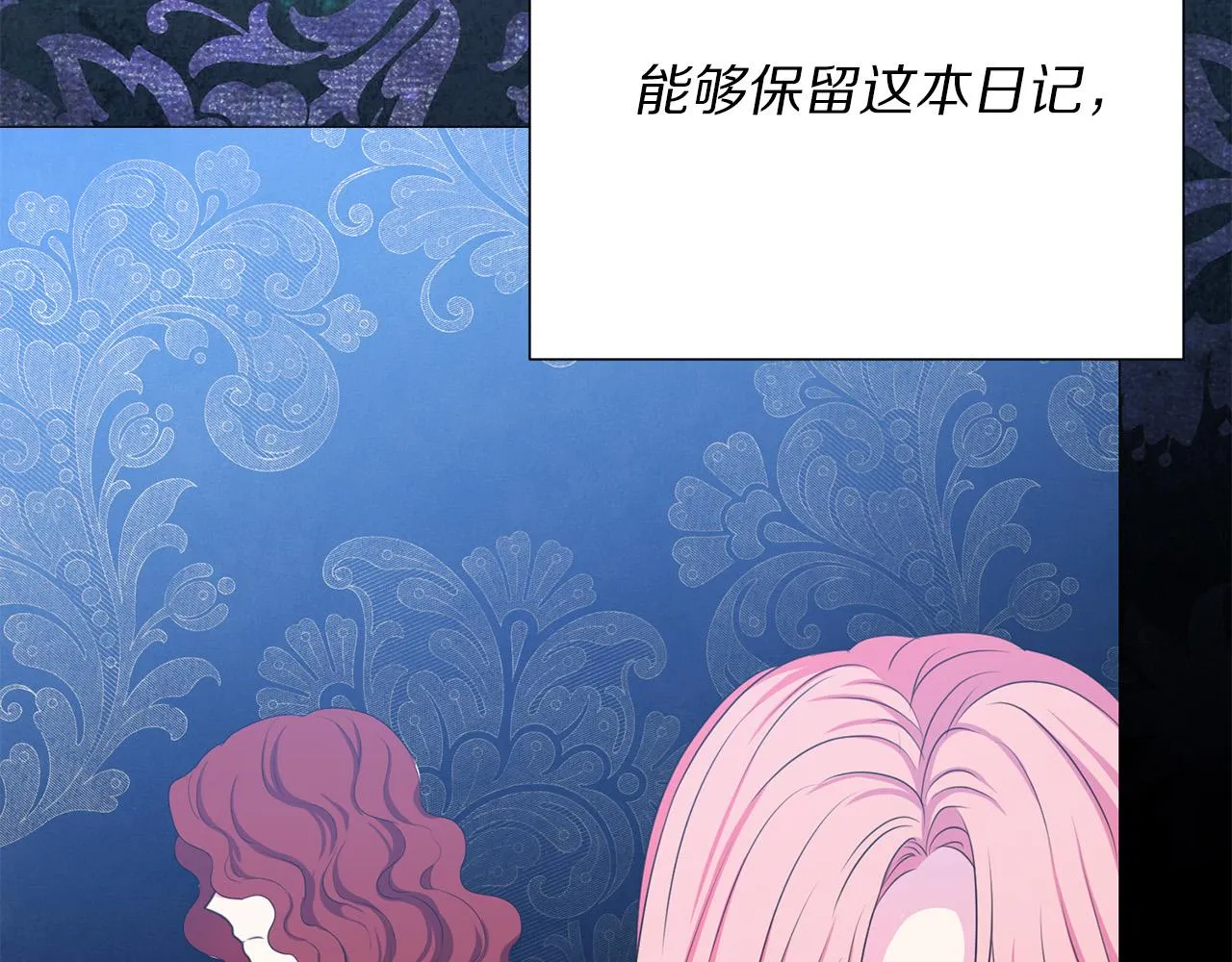 第112话 苏醒 第122页