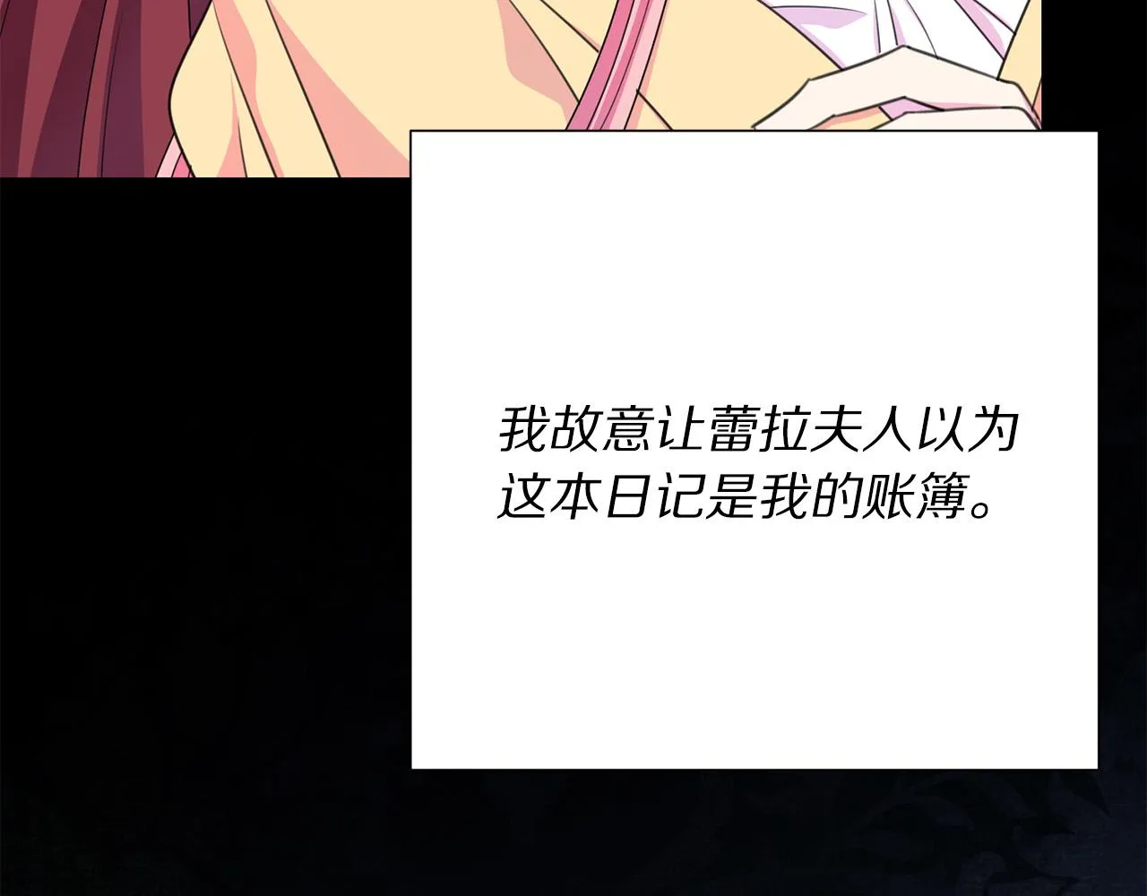 第112话 苏醒 第124页