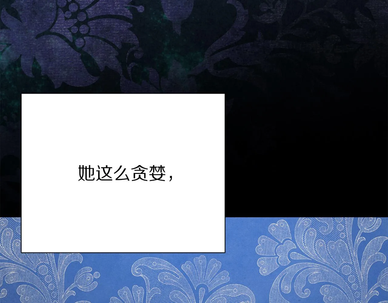 第112话 苏醒 第126页
