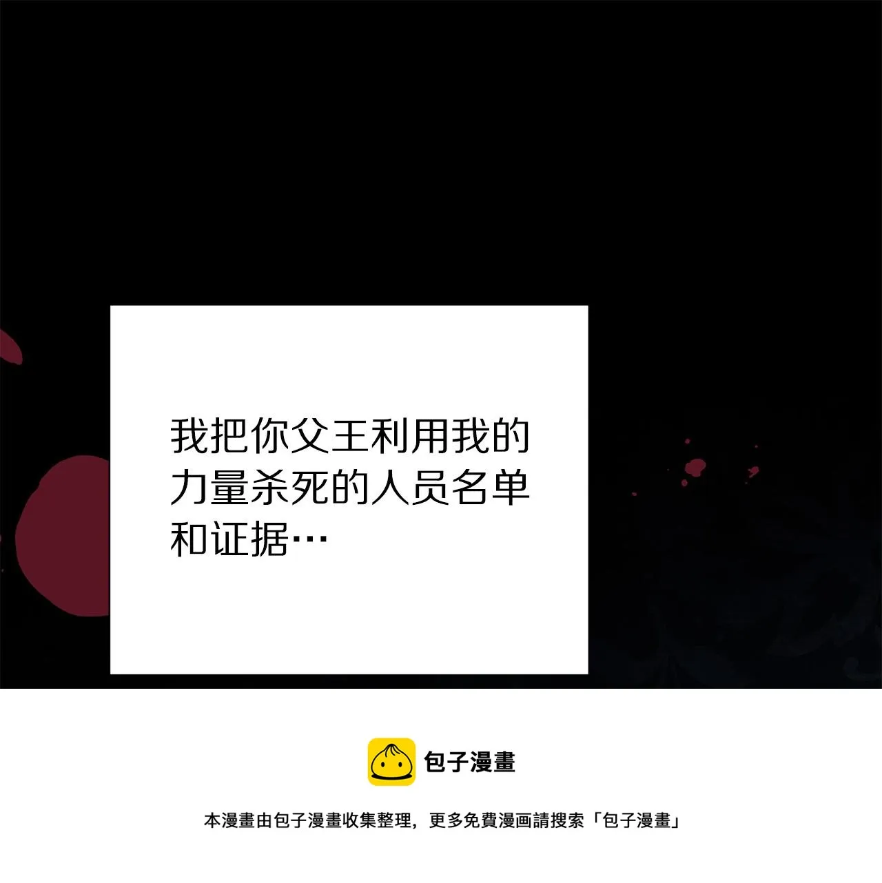 第112话 苏醒 第131页