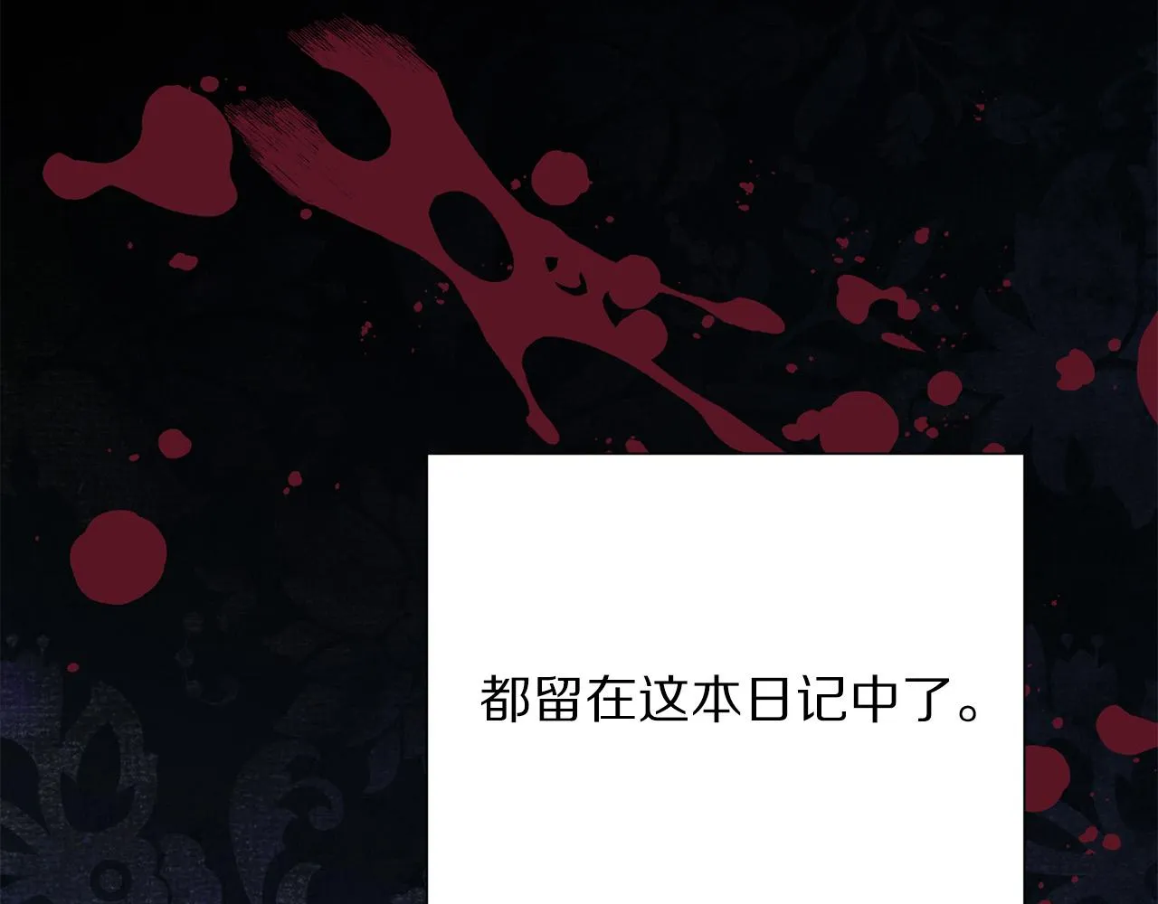 第112话 苏醒 第132页