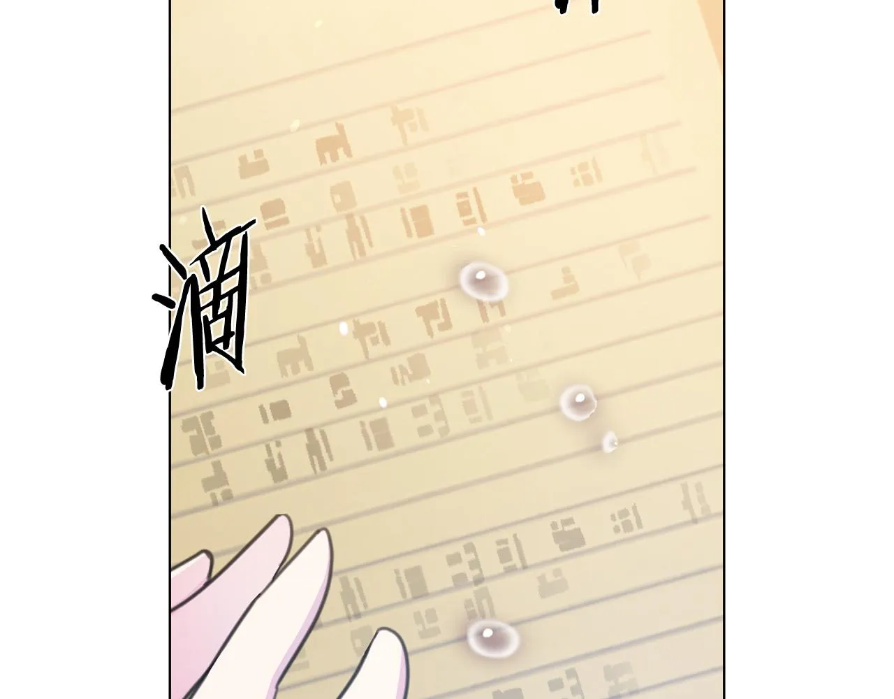 第112话 苏醒 第135页