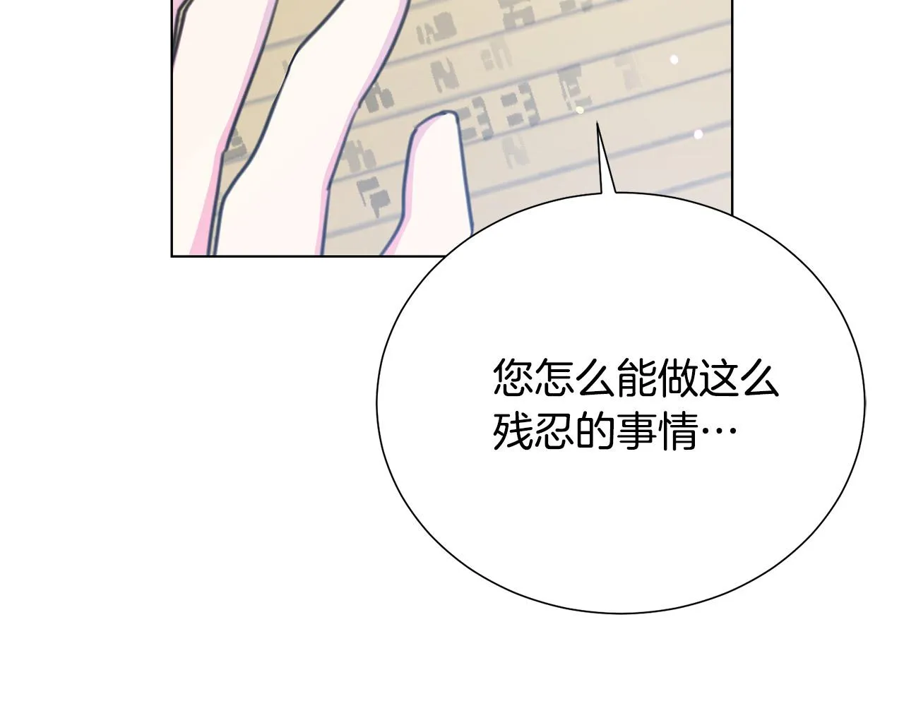 第112话 苏醒 第136页
