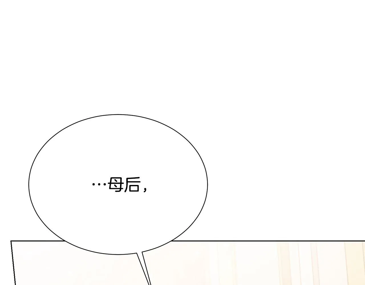 第112话 苏醒 第137页