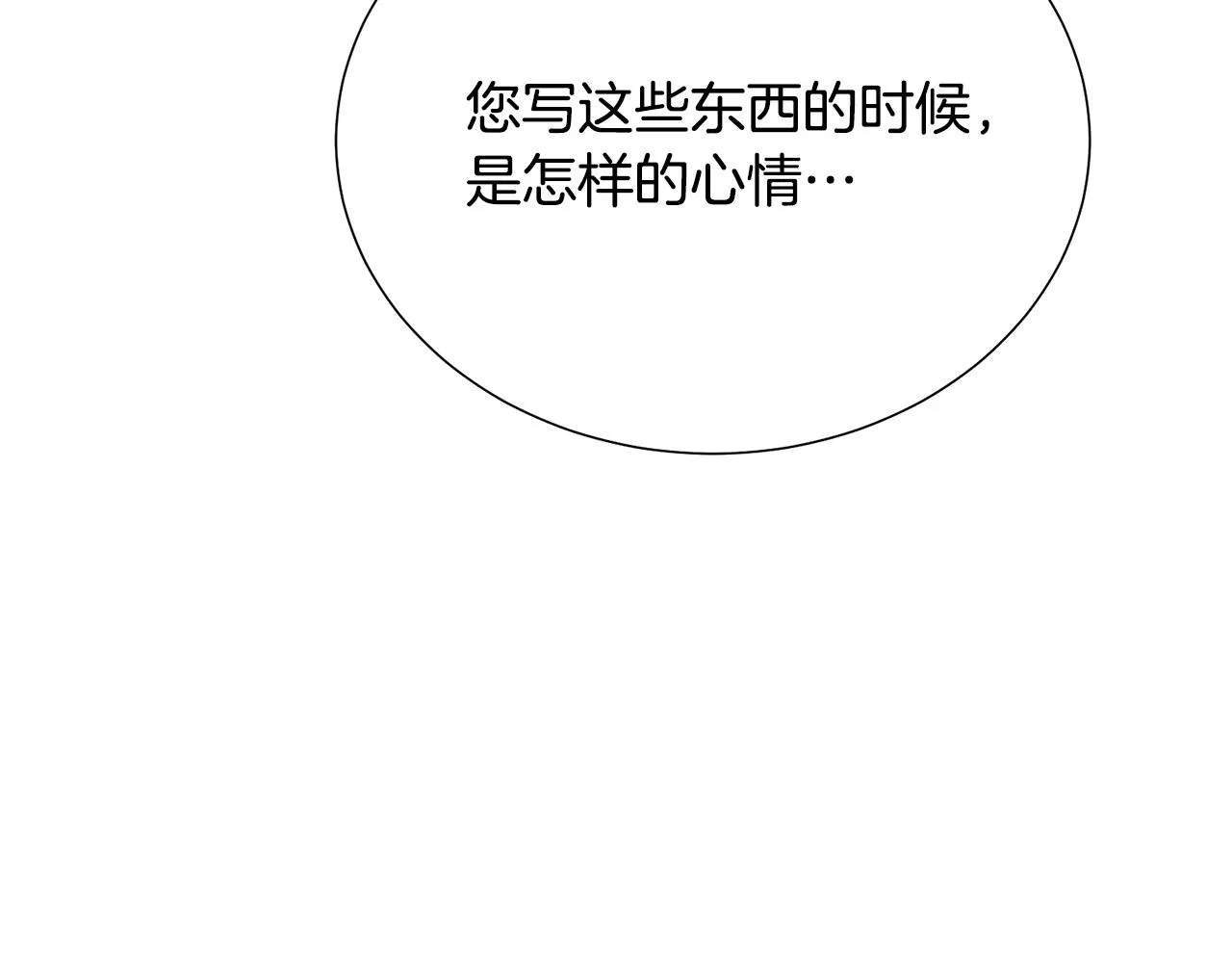 第112话 苏醒 第140页