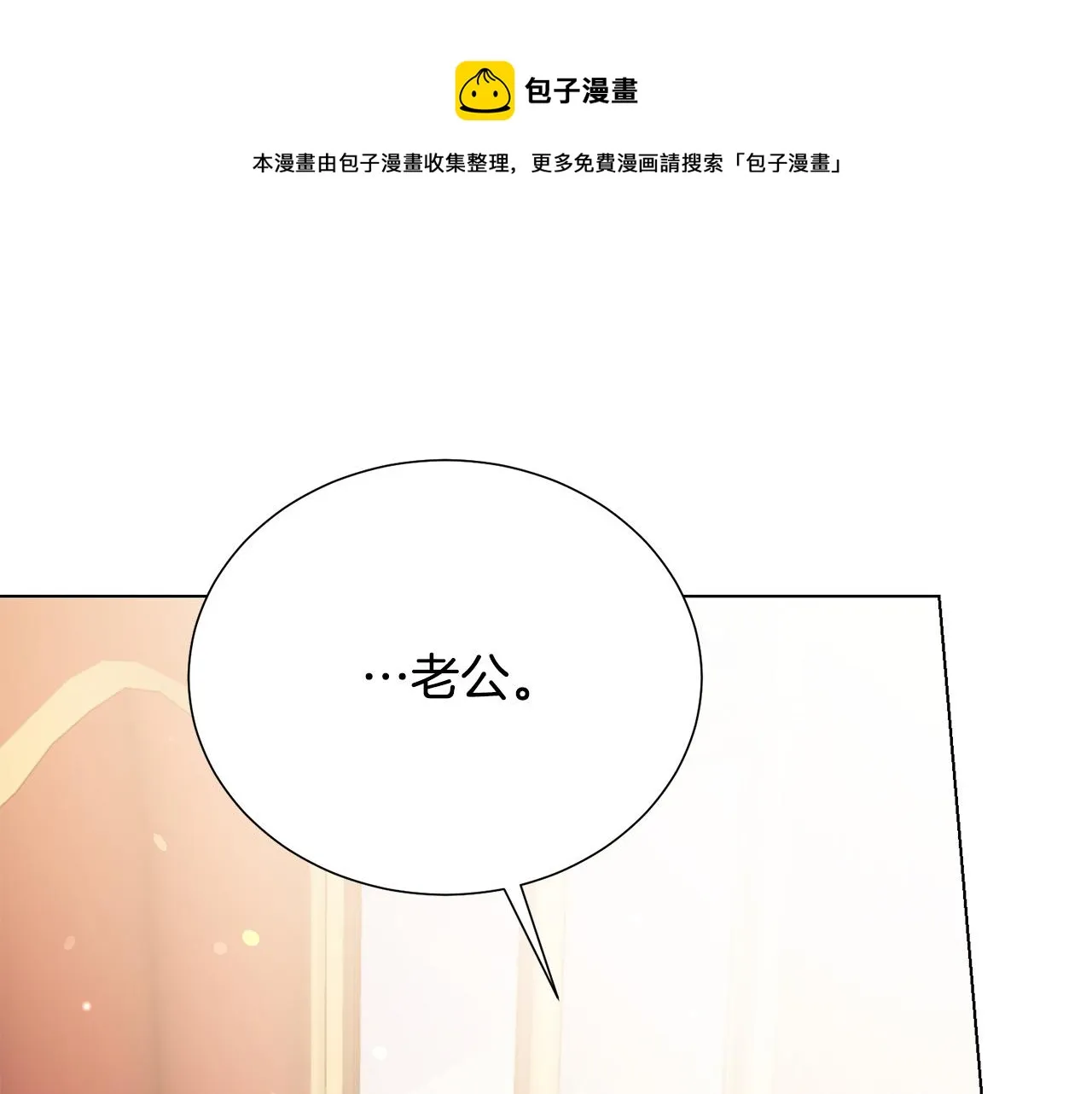 第112话 苏醒 第141页