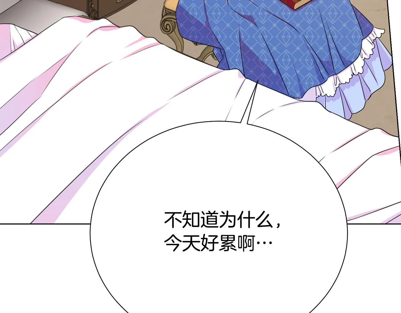 第112话 苏醒 第143页